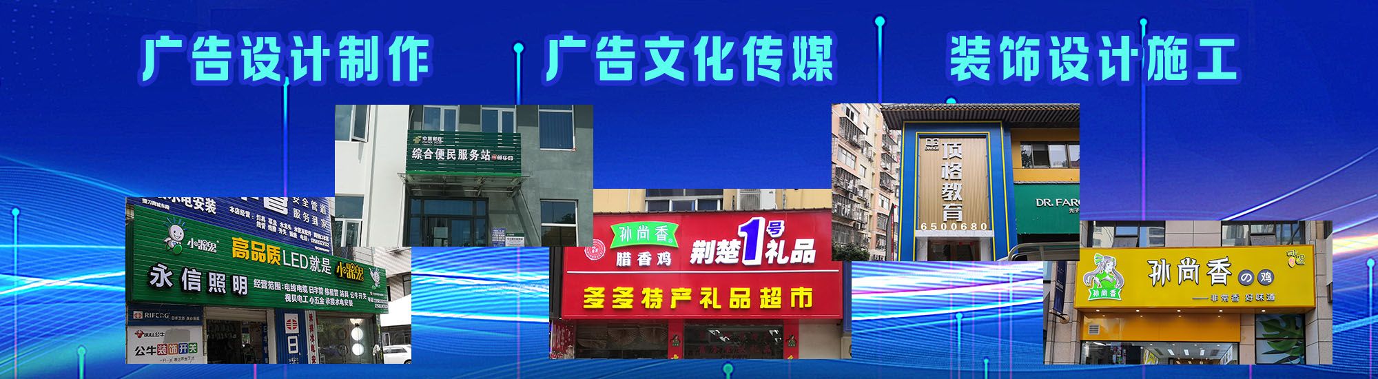 石棉店面门头招牌