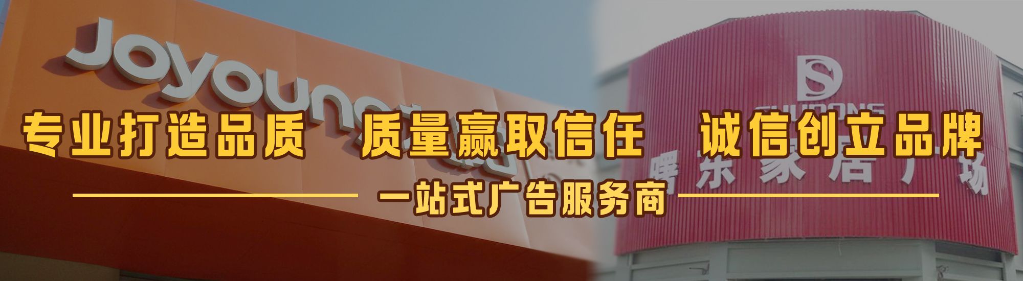 石棉店面门头招牌网