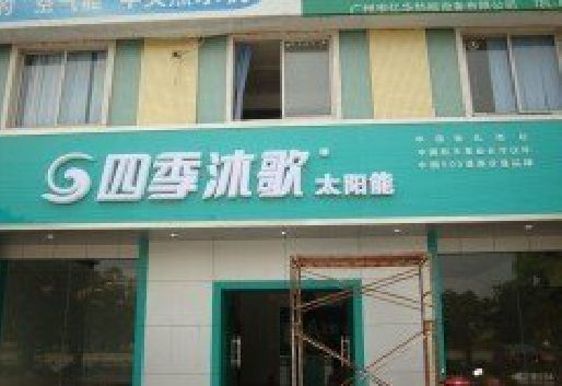 石棉连锁店门头多久换新一次合适？