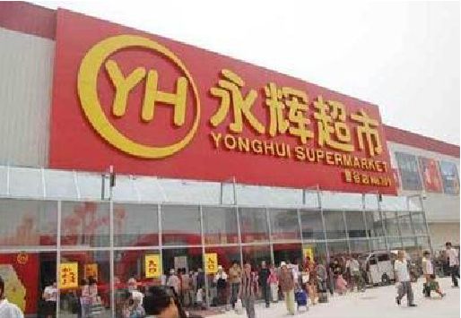 石棉生活超市门头如何设计？