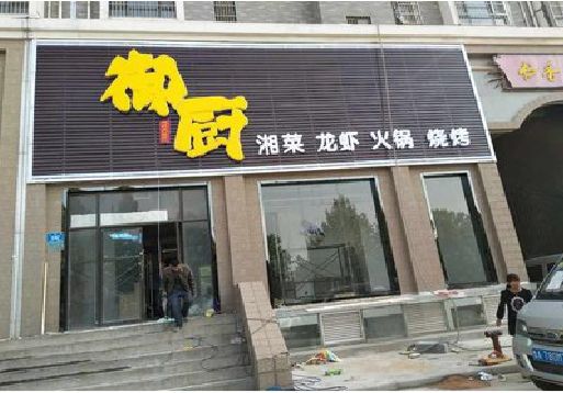 石棉彩钢扣板门头有哪些工艺？