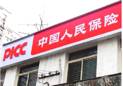 石棉连锁店招牌常见的几种制作材质。
