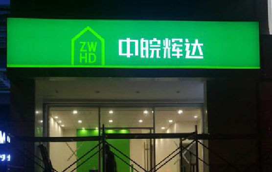 石棉客户如何选择不同材质的广告招牌？