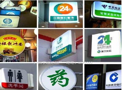 石棉灯箱招牌的种类。