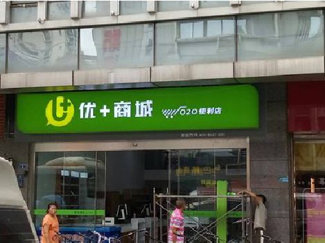 石棉做好门头招牌，吸引顾客。