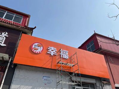 石棉铝塑板广告牌的安装工艺及流程。