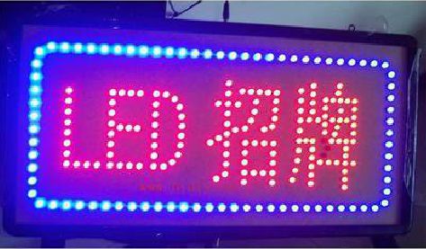 石棉LED招牌制作工艺与方法。