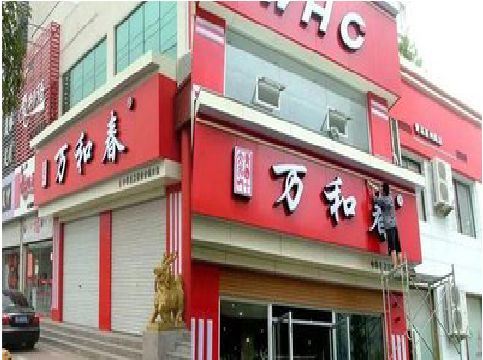 石棉店面招牌制作技巧。