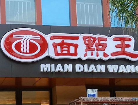 石棉户外招牌怎么选材质能防雨防晒不褪色？
