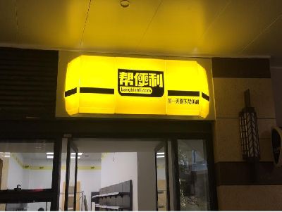 石棉灯箱门头的核心优势。