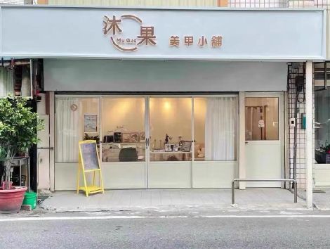石棉美甲小店的招牌如何做，实用又不贵？